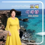 보배 / 이아람 - genie