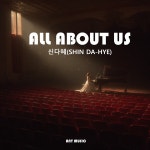 신다혜다육이농장 | All About Us / 신다혜 (Shin Da-hye) - genie