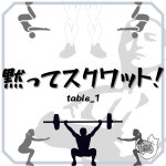 Shut Up and Squat! / table_1 - genie