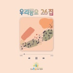 조해산업디앤엠 | 행복한 추억 / 조해 - genie