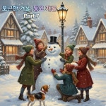 천사들의 노래가 (남자 ver.) / 댕댕이 친구들 - genie