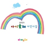 왕개미와 밥풀 / 김원제 - genie