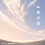 대금독주 상령산 / 김정수 - genie