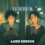 티키타카 (Tiki-Taka) / Luno SonivX - genie