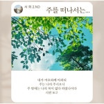 주를 떠나서는 / 서희 - genie