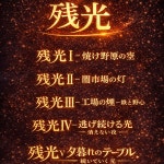 The Burned Sky / RSK - genie