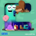 다정하고 든든한 디귿! / 한글떼 - genie