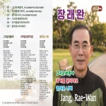 세종아빈바이오텍 | 그리운 세종아 / 장래완 - genie