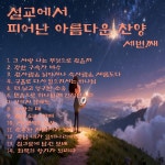 그 사랑, 나는 무엇으로 갚을까 / 하예랑 - genie