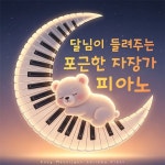 힐스타즈 인터내셔널(Heal Stars International) | 반짝반짝 작은 별 (Twinkle twinkle little star) / 힐프로젝트 (Heal Project) - genie