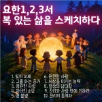 세상을 이기는 능력 / 하예랑 - genie