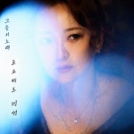 그들의 노래 / 프로젝트.경성 - genie