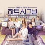 러브라인 추리게임 '하트시그널 시즌2' 5회 - genie