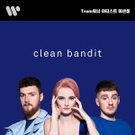 워너뮤직 에센셜 : 클린 밴딧 - genie