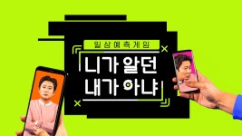지니 : 음악, 그리고 설레임