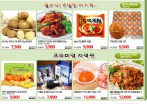 지마트아채청과코너 | [G마켓] 5/07 - 5/09 주말마트 - 뽐뿌:뽐뿌게시판 [G마켓] 5/07 - 5/09 주말마트