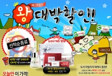 뽐뿌:쿠폰게시판 - [G마켓] 베스트셀러 왕대박 할인 (스탬프 응모) [G마켓] 베스트셀러 왕대박 할인 (스탬프 응모)