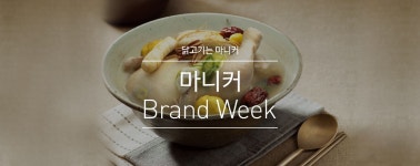 G9 – 쇼핑에 상식을 채우다 마니커 기획전 - G9모바일