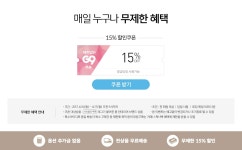 G9 – 쇼핑에 상식을 채우다 봄 인테리어 기획전 - G9모바일