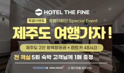 의정부 호텔 더 화인 - 구 포유, 의정부, 경기 - 여기어때 특가