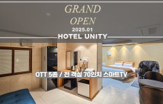 남양주 HOTEL 유니티, 남양주, 경기 - 여기어때 특가