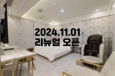 창동 호텔99프레스티지, 노원·도봉·창동, 서울 - 여기어때 특가