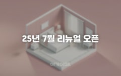 송내 넘버25 부천송내역점, 부천·중동·상동·원종·역곡, 경기 - 여기어때 특가