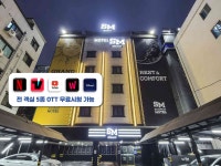용문 호텔 SM, 서구 둔산·용문·월평, 대전 - 여기어때 특가