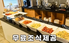 서산 헬로호텔, 서산, 충남 - 여기어때 특가