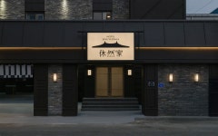 울산 호텔 휴연가 by 아늑, 남구·중구·삼산·성남·무거·신정·달동, 울산 - 여기어때 특가
