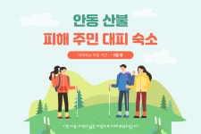 안동 올인, 안동·경북도청·하회마을·도산서원, 경북 - 여기어때 특가