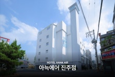 진주 아늑에어 호텔, 진주, 경남 - 여기어때 특가