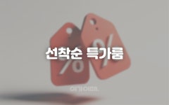 전주 MH HOTEL 중화산동점, 전주 완산구·완주, 전북 - 여기어때 특가