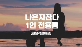 재송 브라운도트 센텀-BROWN DOT, 해운대·센텀시티·재송, 부산 - 여기어때 특가