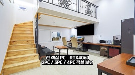 분당 어썸호텔, 성남·분당, 경기 - 여기어때 특가