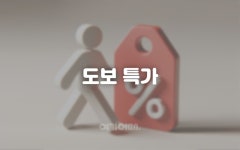 진주 쉬즈-SHES, 진주, 경남 - 여기어때 특가