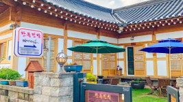 경주 한옥 평사리 가는 길, 경주, 경주/안동권 - 여기어때 특가