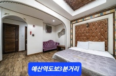 예산 아이호텔, 예산·청양·홍성, 충남 - 여기어때 특가