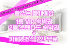 용인 호텔 앙비떼, 용인, 경기 - 여기어때 특가