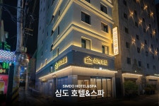 신림 심도호텔 앤 스파 신림역점, 서울대·신림·사당·동작, 서울 - 여기어때 특가
