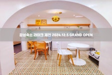 제천 라이크 제천, 제천·단양, 충북 - 여기어때 특가