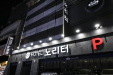 부평 boutique 노리터 호텔, 부평, 인천 - 여기어때 특가