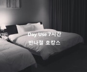 오션 더포인트 호텔, 광안리, 부산 - 여기어때 특가