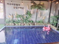 어린왕자풀빌라펜션, 중문·산방산·모슬포, 제주 - 여기어때 특가