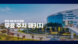롯데시티호텔 김포공항, 영등포·여의도·김포공항, 서울 - 여기어때 특가