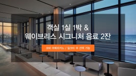 신라스테이 플러스 이호테우, 제주시·제주국제공항, 제주 - 여기어때 특가