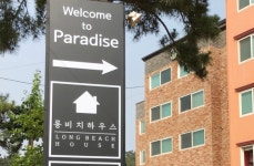 을왕리 롱비치하우스펜션, 영종도·을왕리·기타도서, 인천 - 여기어때 특가