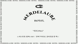 메르드로브 호텔, 해운대 (센텀,송정,달맞이), 부산 - 여기어때 특가