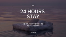 UH 플랫 시그니처 강남, 강남·역삼·삼성·신사·청담, 서울 - 여기어때 특가