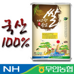 내고향 황토쌀 20kg성현물산[무안군농협쌀] 내고향 황토쌀 20kg/백미/국산 - GS SHOP [GS SHOP] 내고향 황토쌀 20kg성현물산[무안군농협쌀]... 